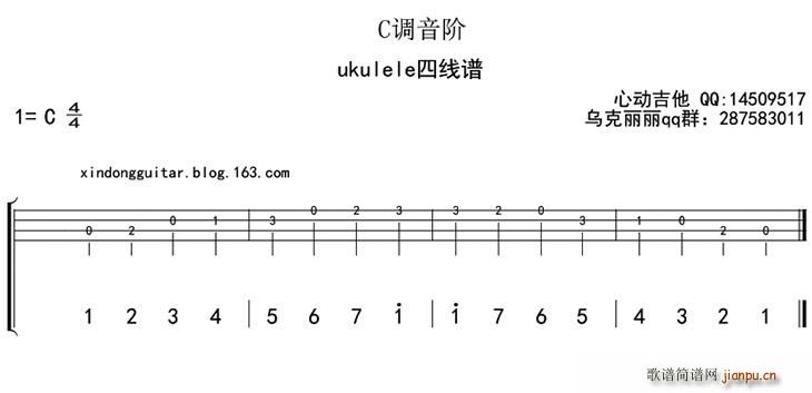 c调音阶(ukulele四 )