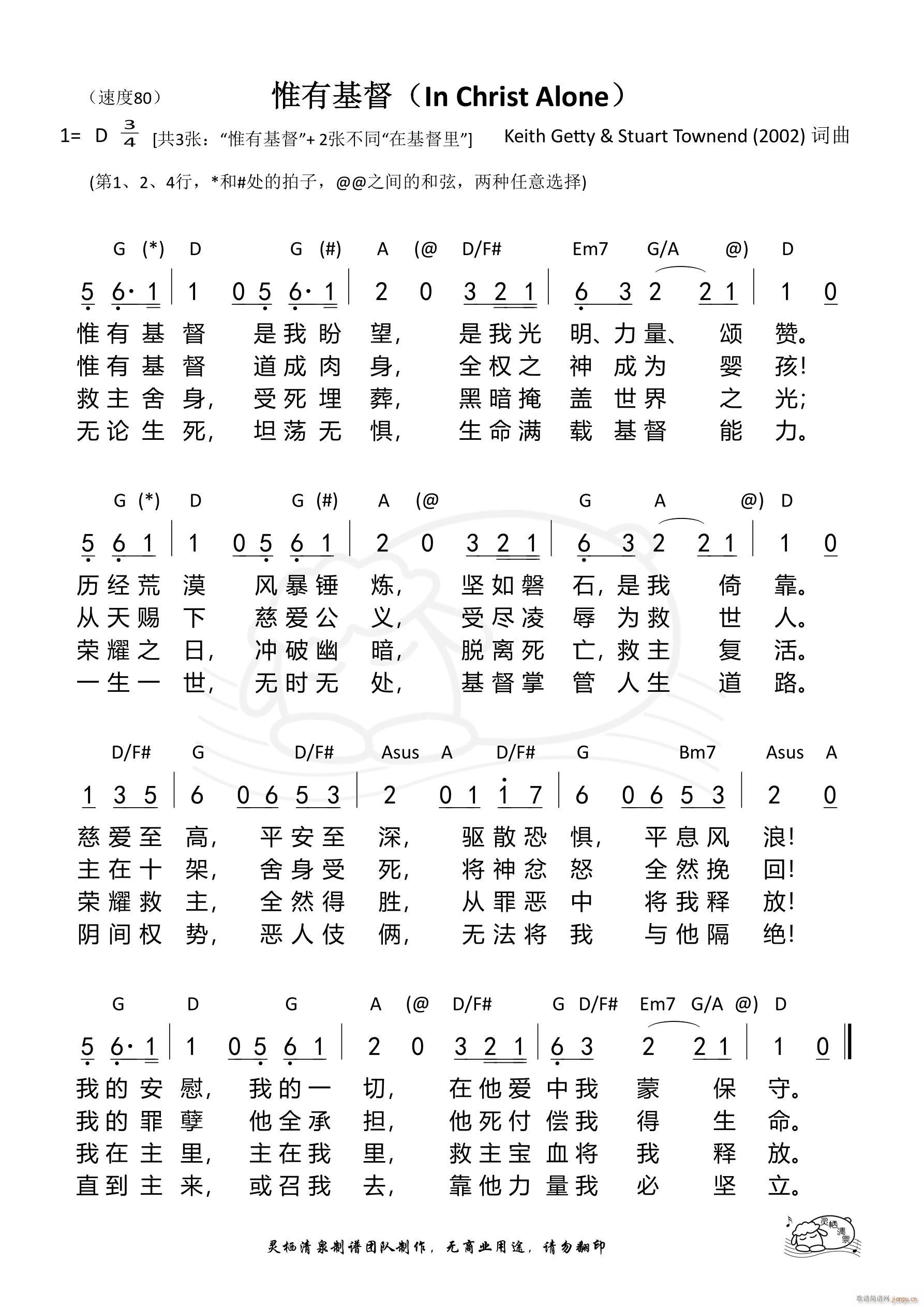 Ωл In Christ Alone(ʮּ)1