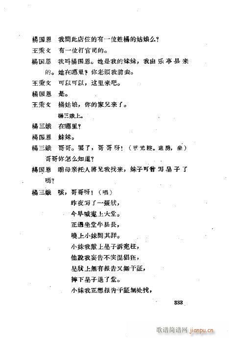 曲谱321_钢琴简单曲谱(2)