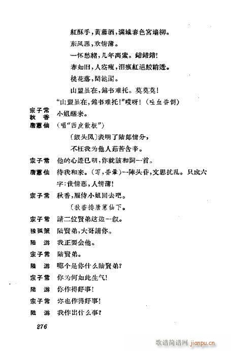 ݳ籾ѡ261-300()16