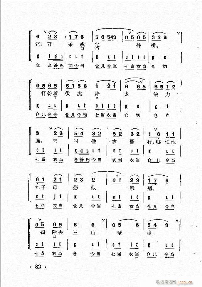 六一曲谱(2)