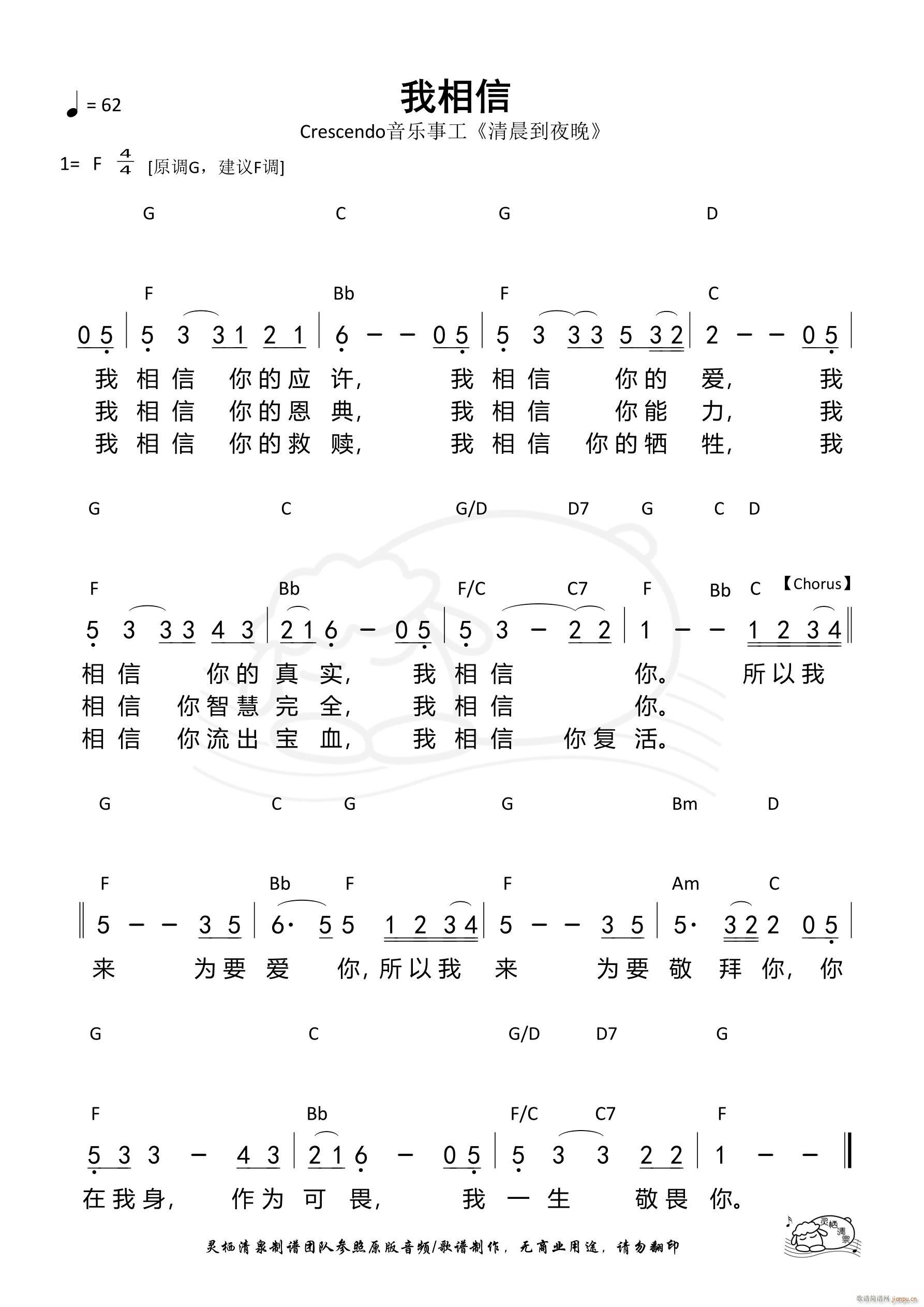  Crescendo 974(ʮּ)1