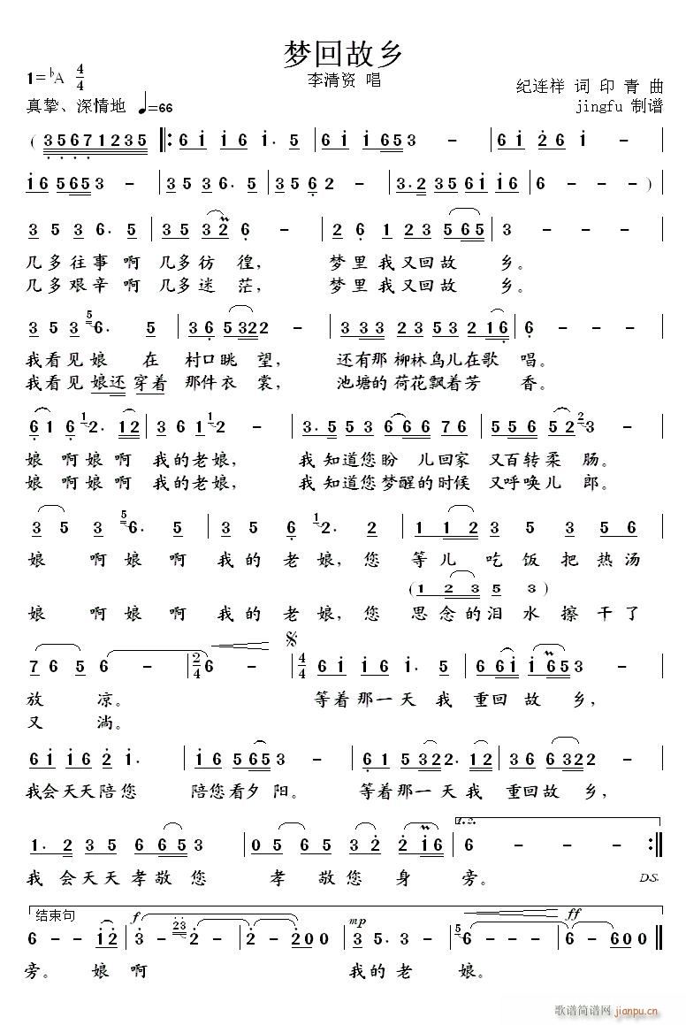 故乡梦简谱_醒不来的梦简谱(3)