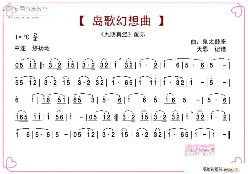  澭 (ʮּ)1