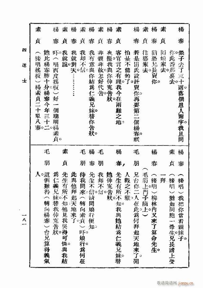 Ϸ һ ڶ 181 240(ʮּ)1