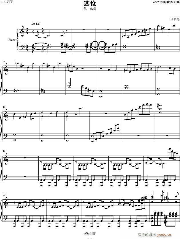 悲怆3简谱_悲怆 贝多芬 c小调第八钢琴奏鸣曲第三乐章双手简谱预览 EOP在线乐谱架