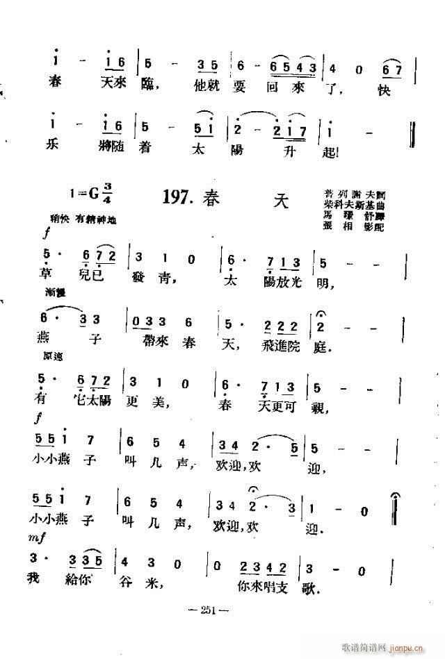 独唱歌曲200首 241-256(十字及以上)11