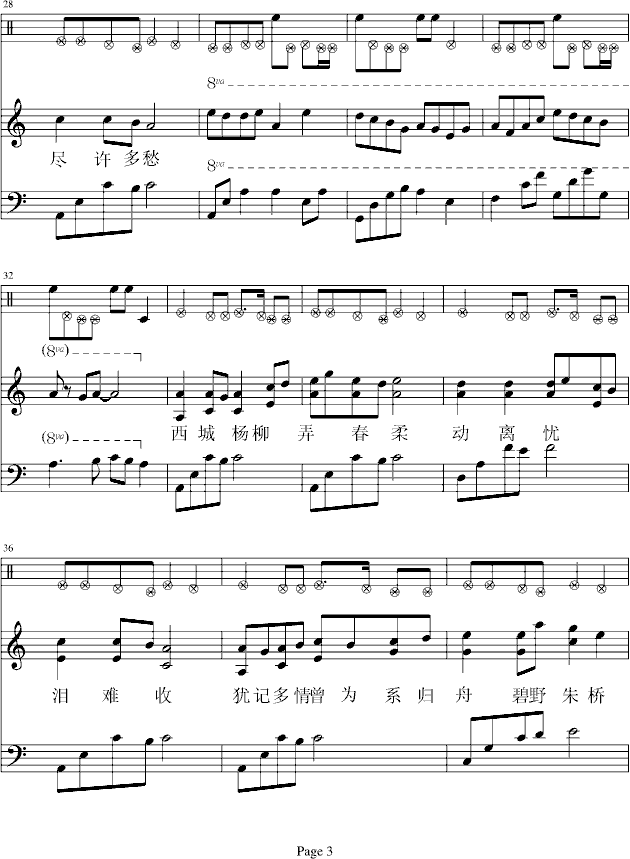 江城子歌曲简谱_江城子简谱