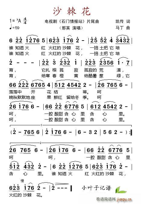 ɳ���� ���Ӿ� ʯ���鱨վ Ƭβ��(ʮ�ּ�����)1