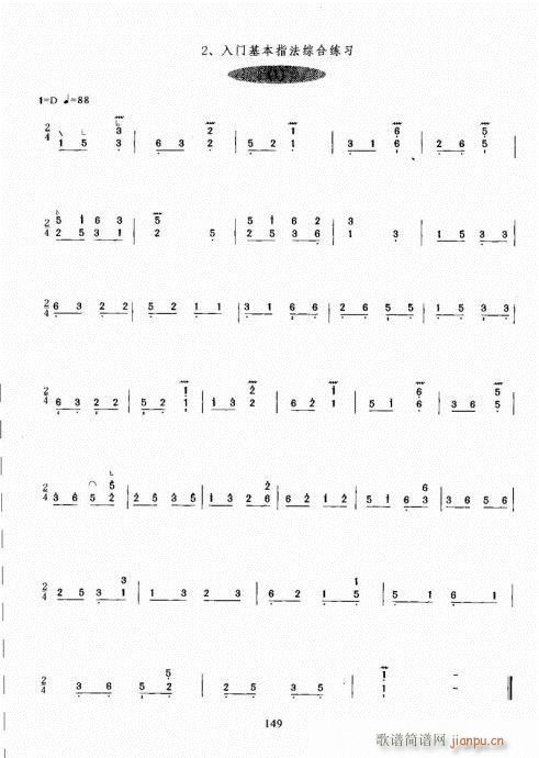 ̳141-160()9