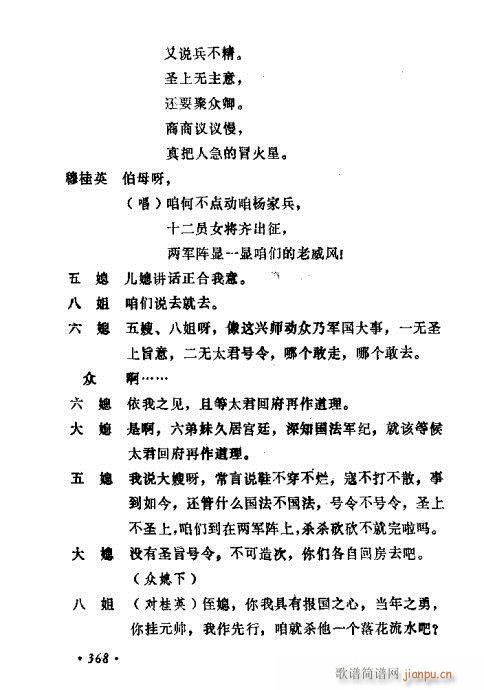ݳ籾ѡ361-380(ʮּ)8