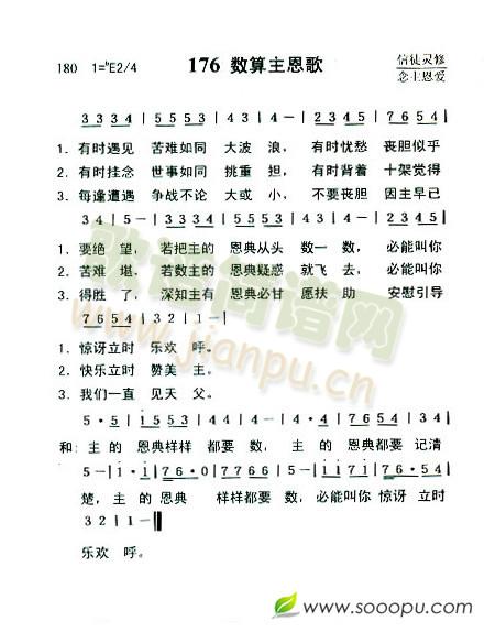 数算主恩歌 歌谱简谱网