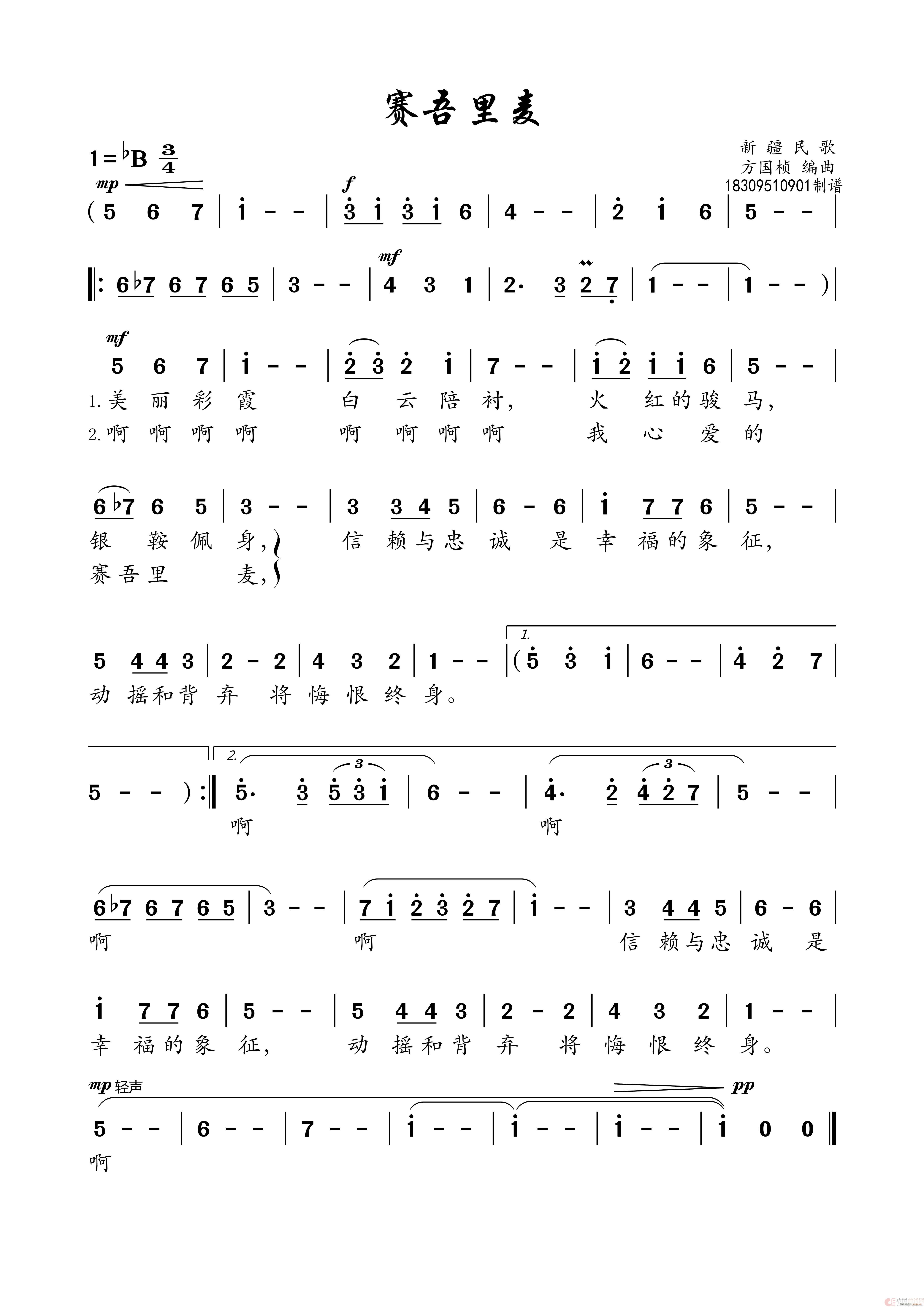  汾(ָ)1