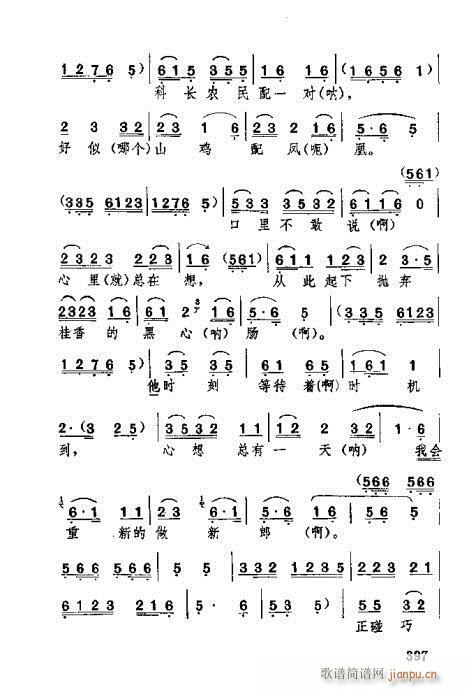 大鼓曲谱_西河大鼓曲谱(4)
