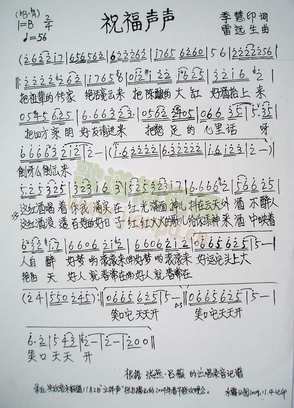 祝福声声 歌谱简谱网