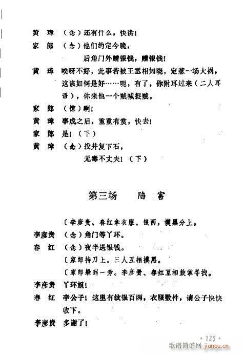 ݳ籾ѡ121-140(ʮּ)5