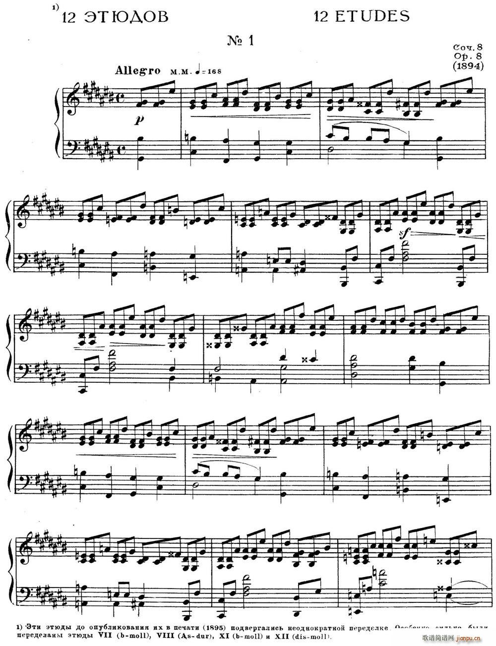 ˹Ǳ12׸ϰ Op8 No 1 Alexander Scriabin Etudes()1