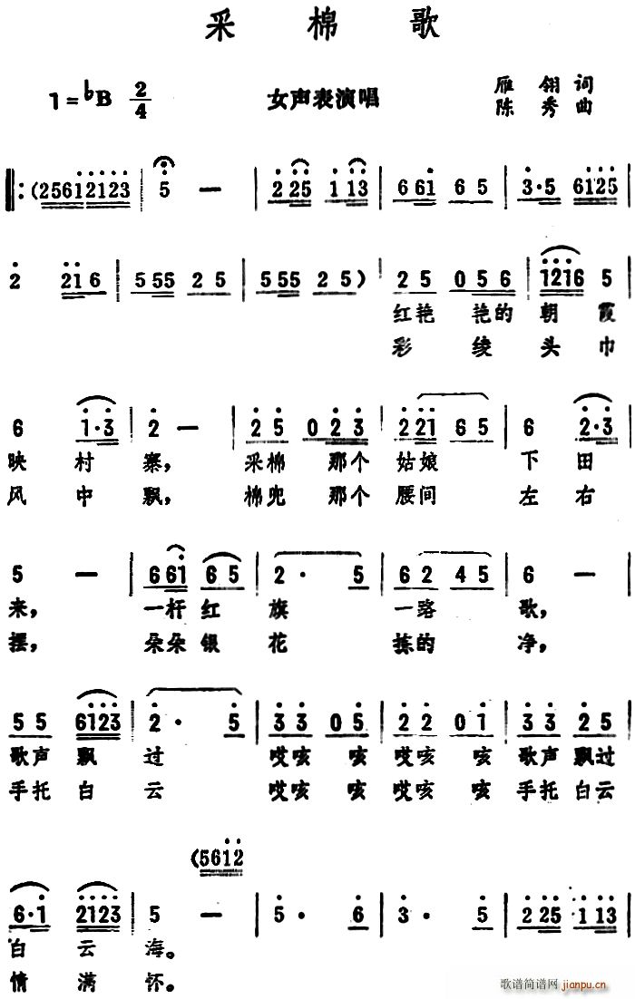 表演唱简谱_小星星简谱(2)