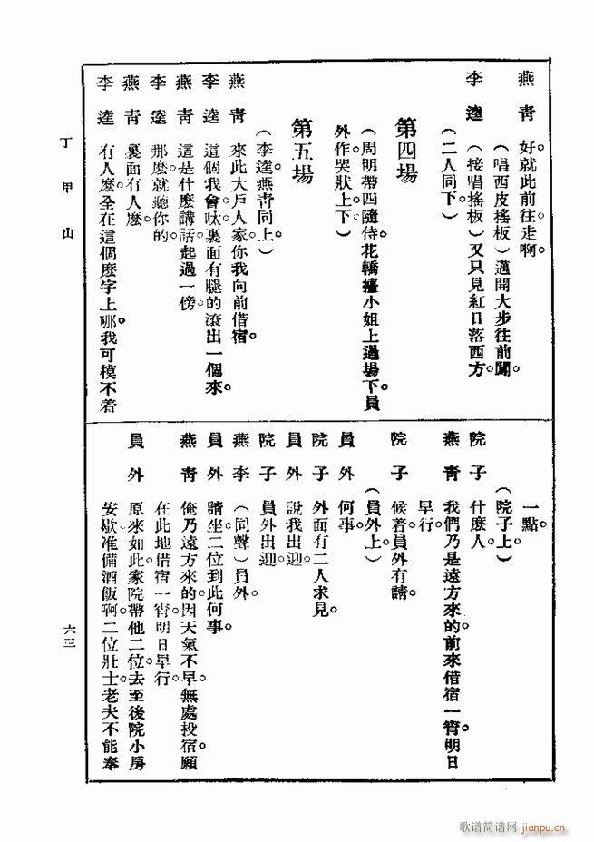 Ϸ һ ڶ 61 120(ʮּ)3