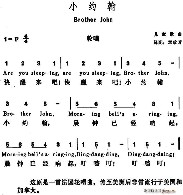  СԼ Brother John(ʮּ)1
