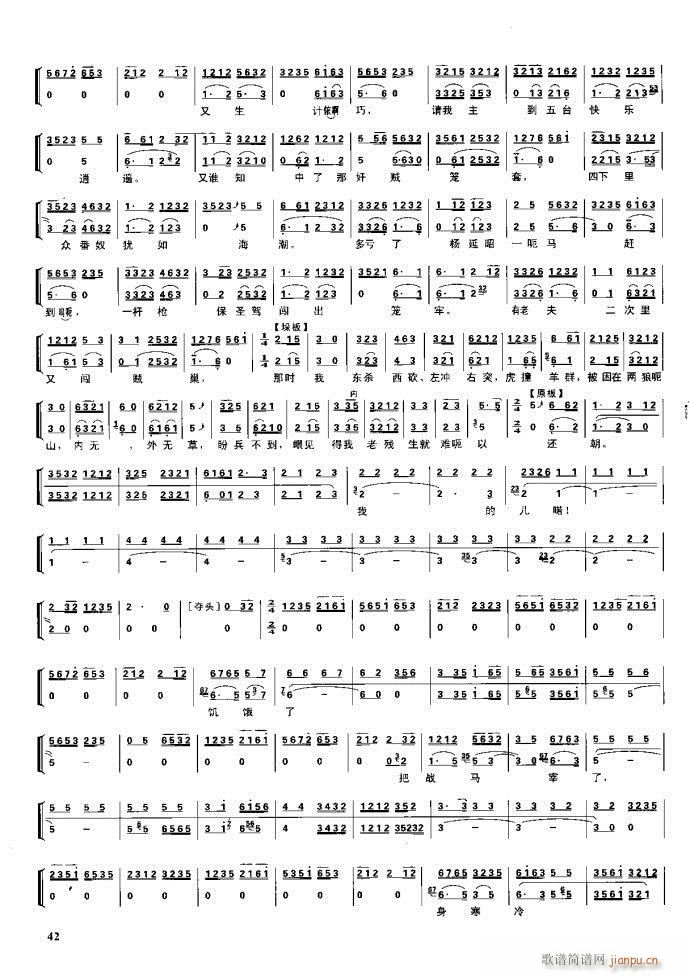 节振国 京剧现代 目录1 60(京剧曲谱)58