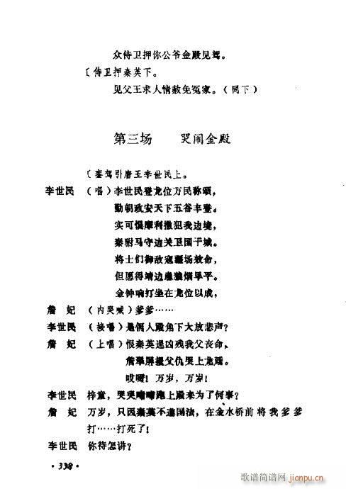 ݳ籾ѡ321-340(ʮּ)18