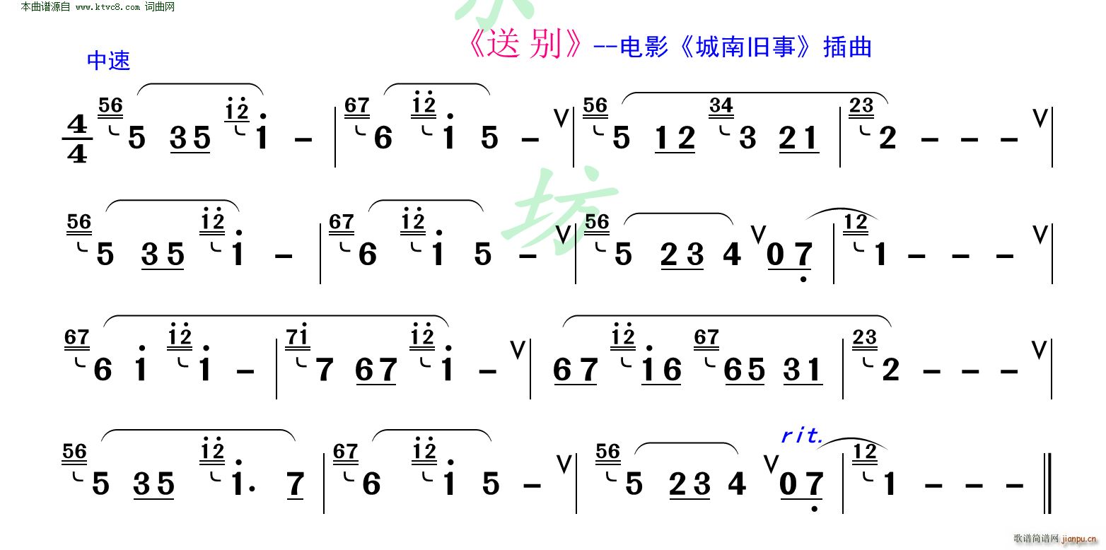 送别(电影《城南旧事》插曲 洞箫练习曲) 歌谱简谱网