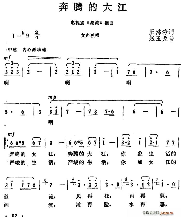 奔腾曲谱_战马奔腾曲谱