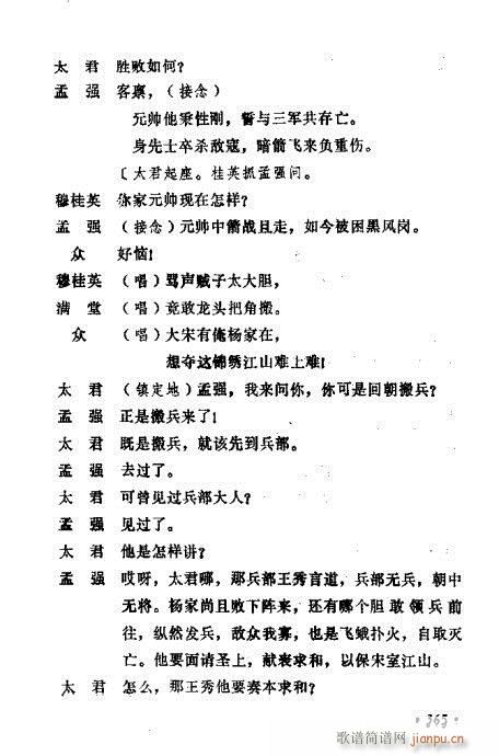 ݳ籾ѡ361-380(ʮּ)5