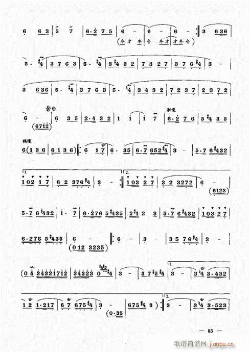²ᣩ81-100()3