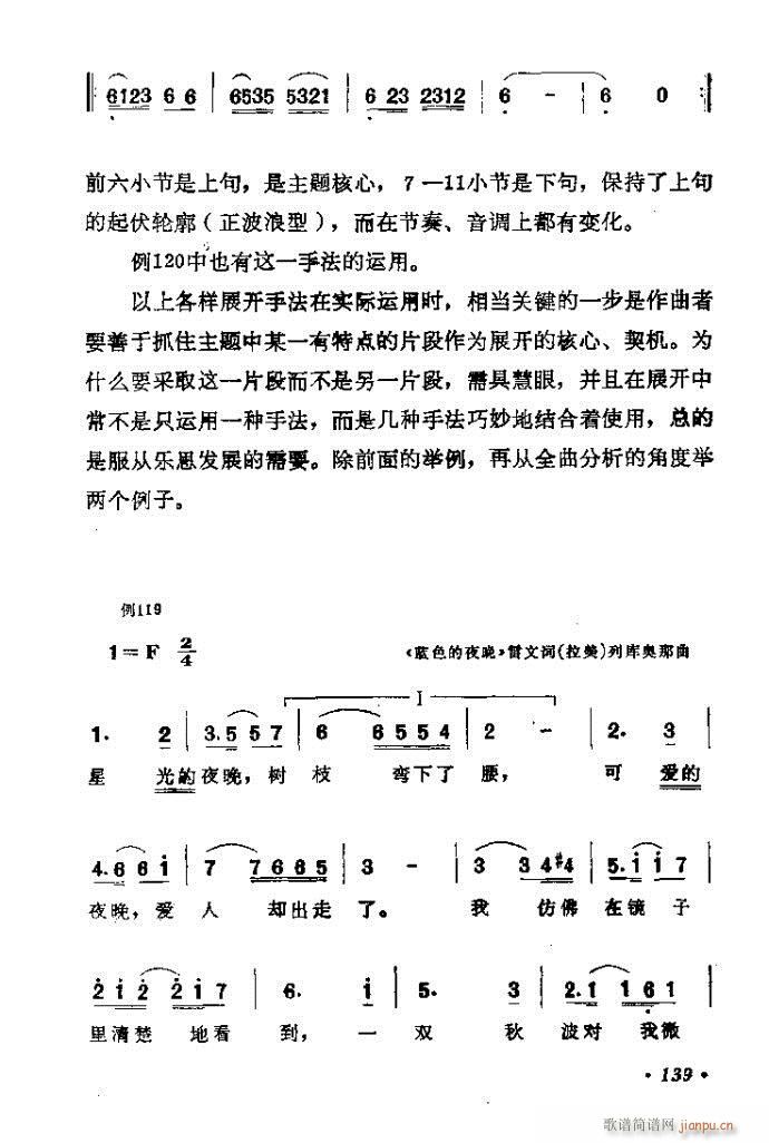 歌曲谱曲技巧_歌曲简谱