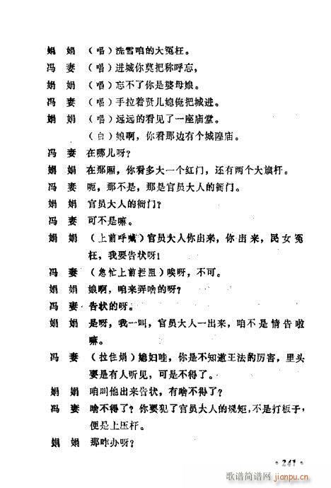 ݳ籾ѡ241-260(ʮּ)1