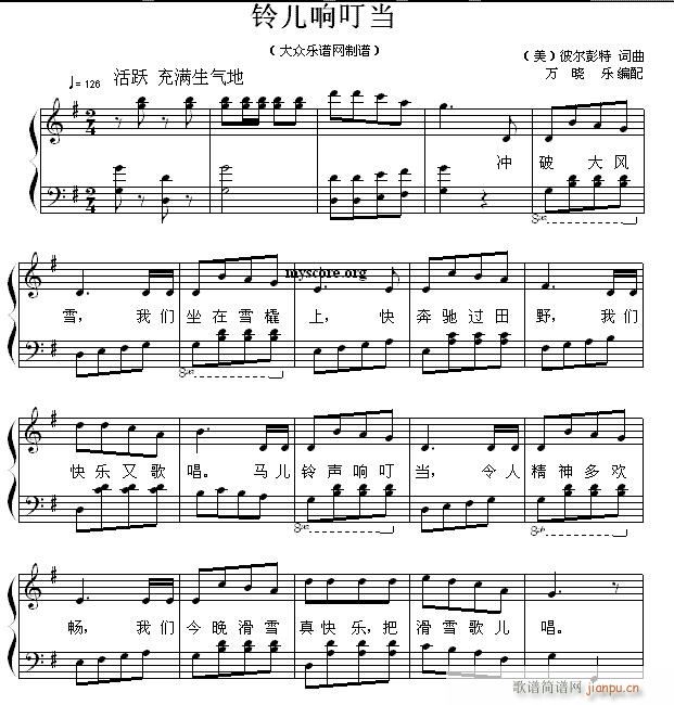 儿童歌曲钢琴伴奏铃儿响叮当
