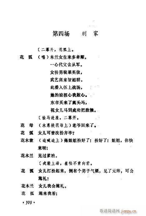 ݳ籾ѡ281-300(ʮּ)20