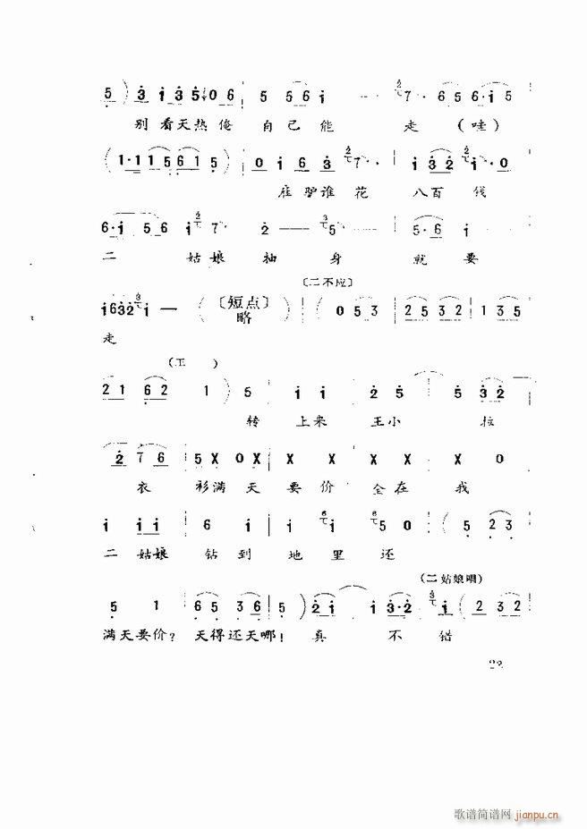 Ϸ籾ѡ ɽطϷ Ŀ¼1 60(ʮּ)25