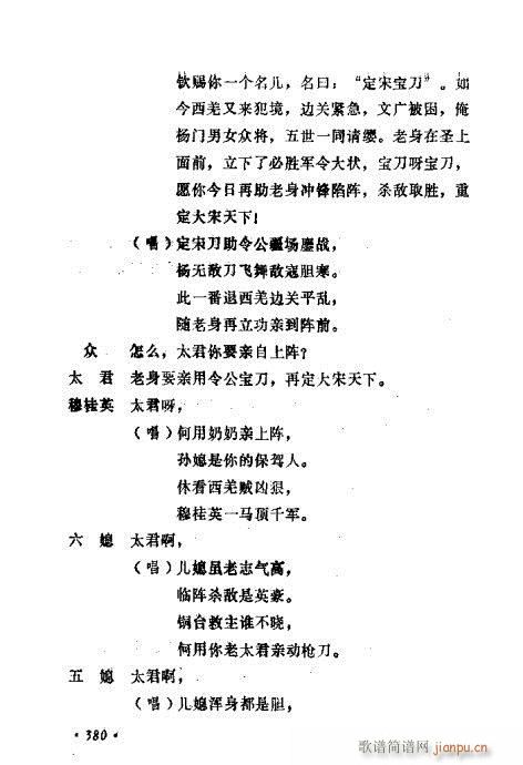 ݳ籾ѡ361-380(ʮּ)20