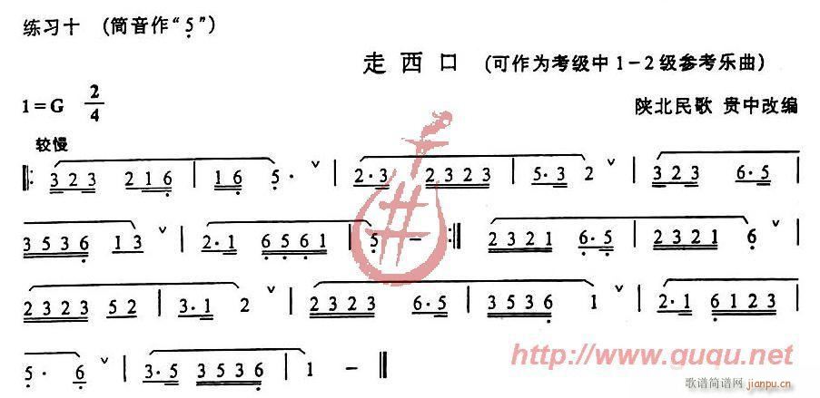 连音与跳音练习 歌谱简谱网