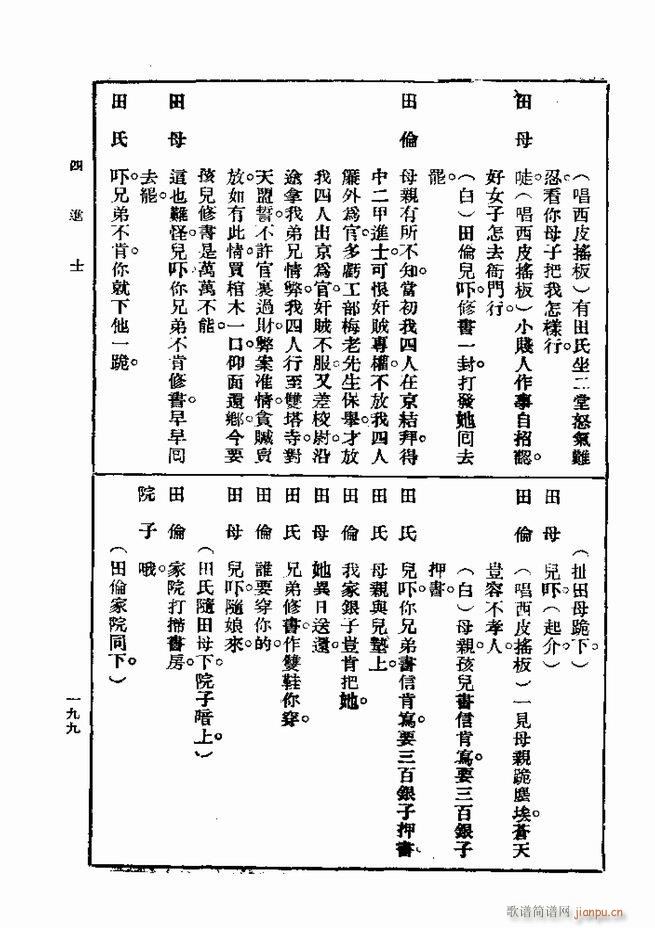 Ϸ һ ڶ 181 240(ʮּ)19