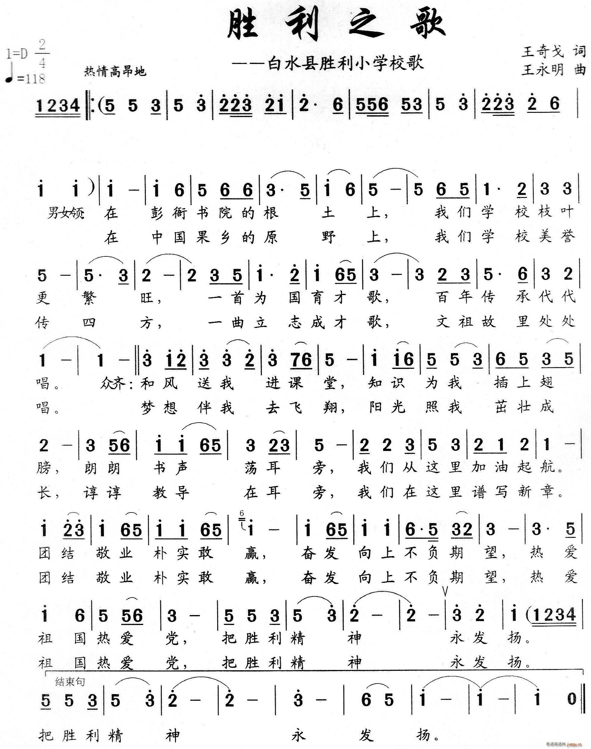 ʤ֮ ˮʤСѧУ(ʮּ)1