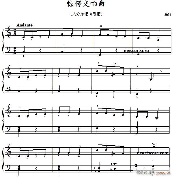 海顿 惊愕交响曲(名曲简易版 歌谱简谱网