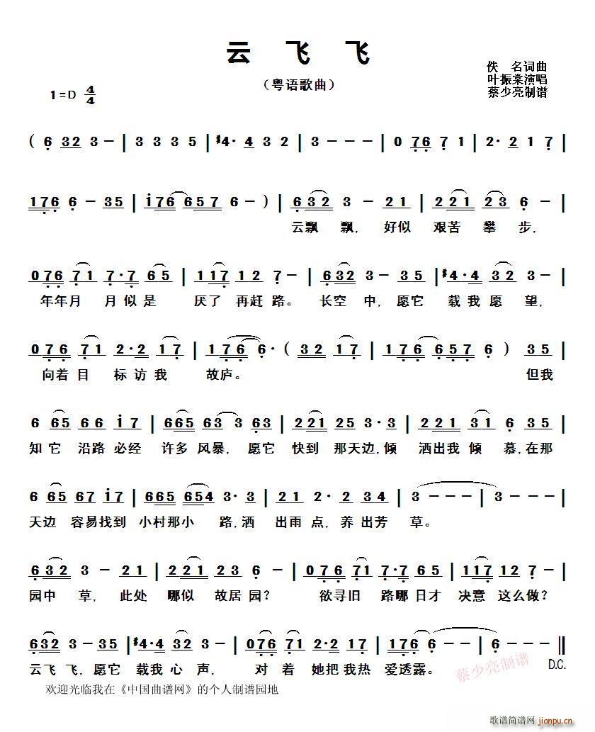 云飞最好听的12首歌