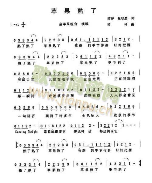 苹果熟了 歌谱简谱网