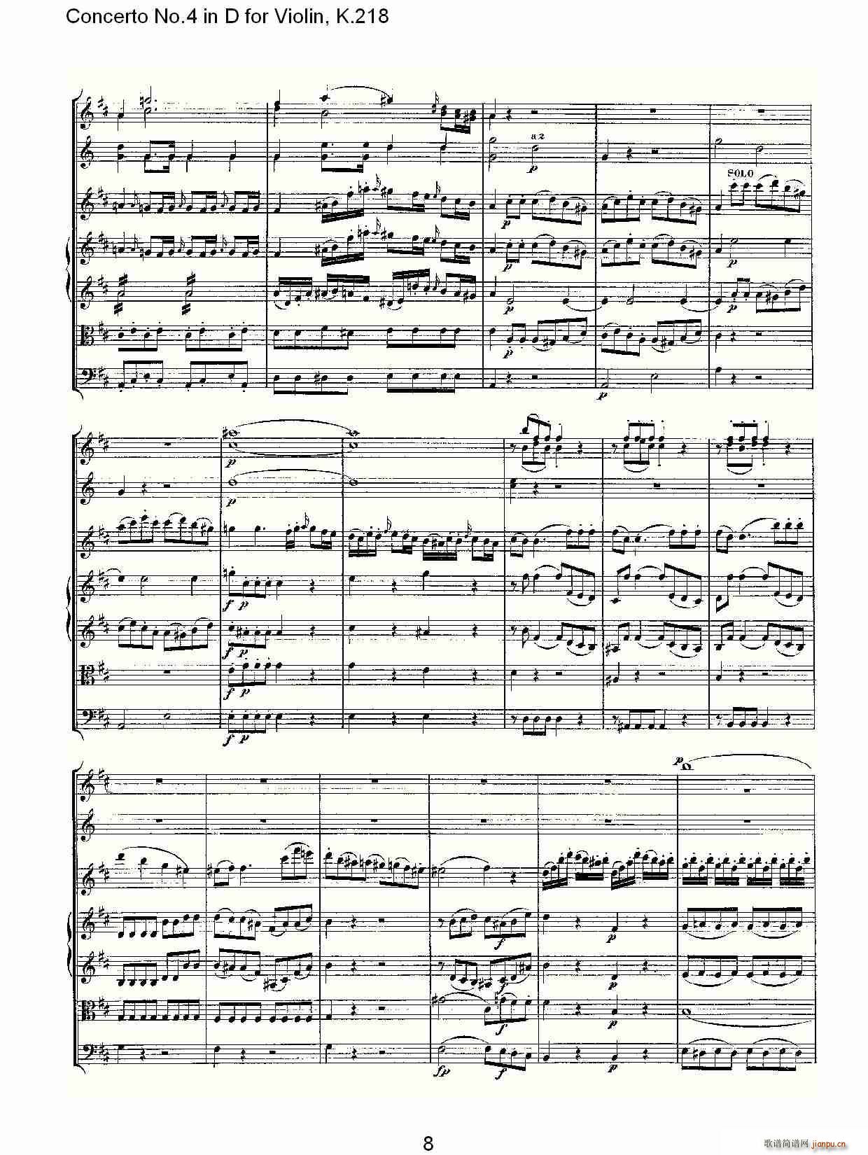 Concerto No.4 in D for Violin, K.218(С)8