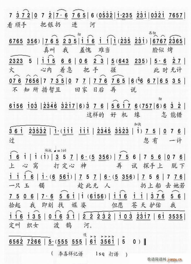 鷿(ָ)3