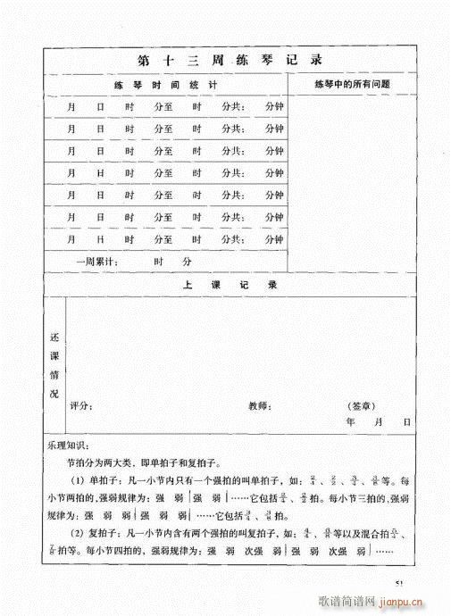 41-60()11