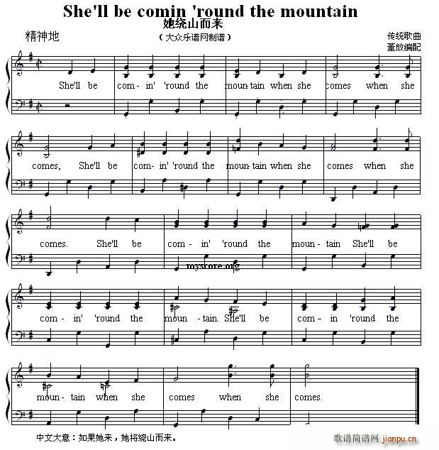 She ll be comin round the mountain ɽ ӢĶ赯(ʮּ)1