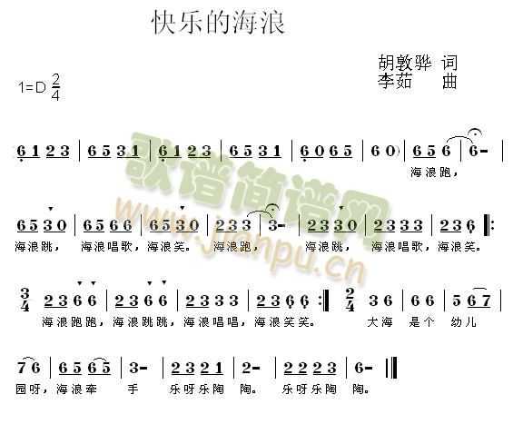 海浪的曲谱_海浪简笔画(3)