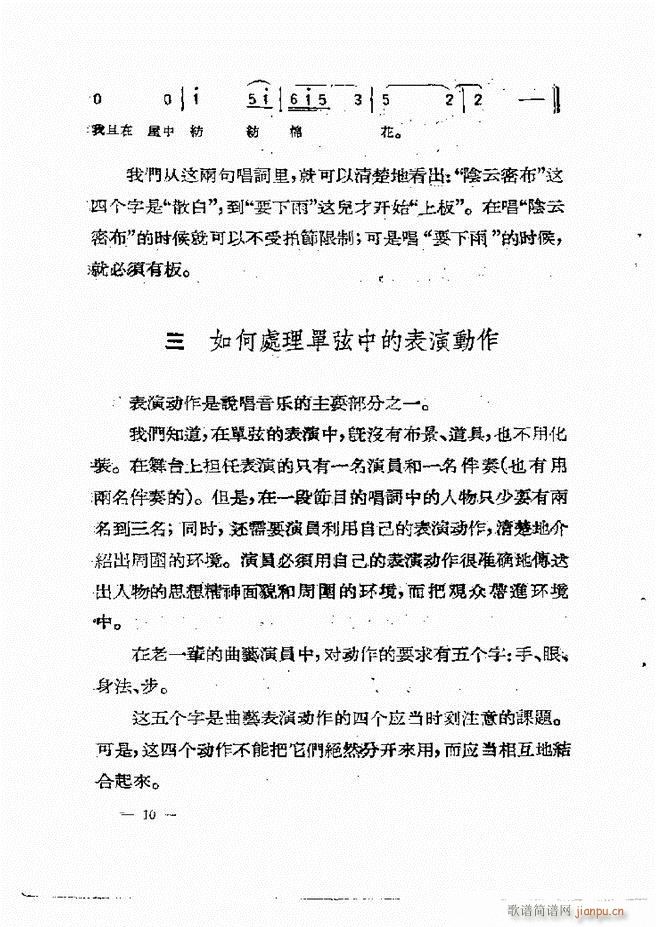 单弦简谱_吉他单弦简谱(3)