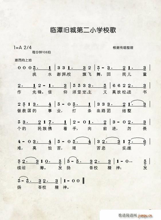 走西歌曲简谱_日本歌曲夕阳西沉简谱(2)