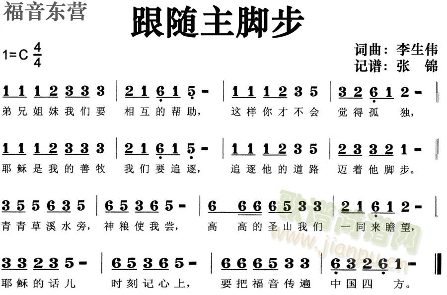 跟随简谱_儿歌简谱(3)